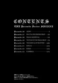 [Haruki] Kisei Juui Suzune | Parasite Doctor Suzune 5 [English] [Tonigobe]