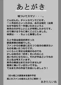 [Akitarainu (Chakkaman)] Juukan Shussan Kenkyuu (Touhou Project) [English] [ARMAE] [Digital]