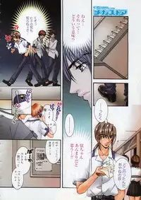 COMIC Megastore 2001-09