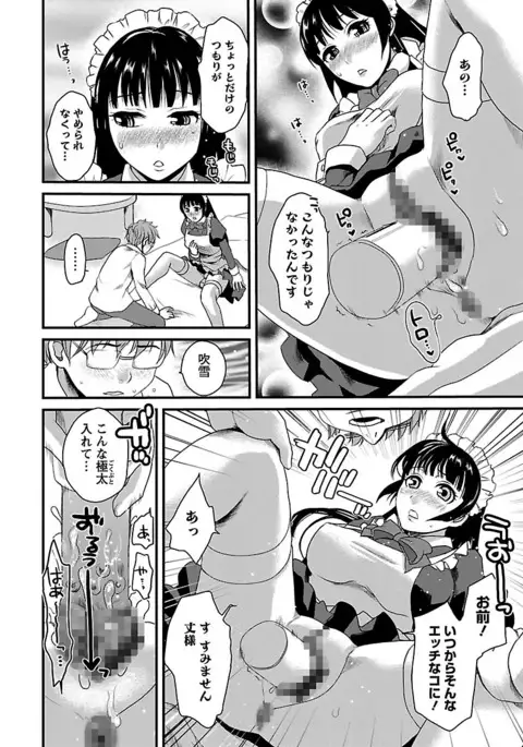 Meshimase♡Aigan Maid