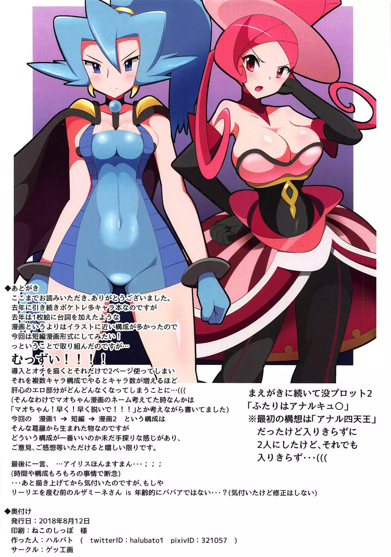 TraColle - Trainers Collection