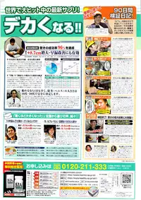 Doki! Special 2008-06