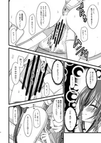 (COMIC1☆3) [valssu (Charu)] ANOTHER OCEAN (Star Ocean 4)