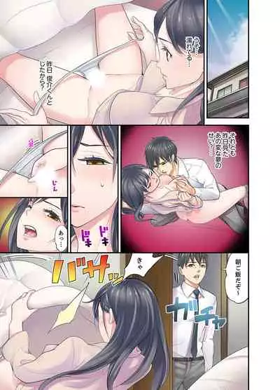 [Sanukiyan] Mei ga Ne Shizu mattara… SEX Kyouiku de Majiwaru Jikan [Deluxe Ban]