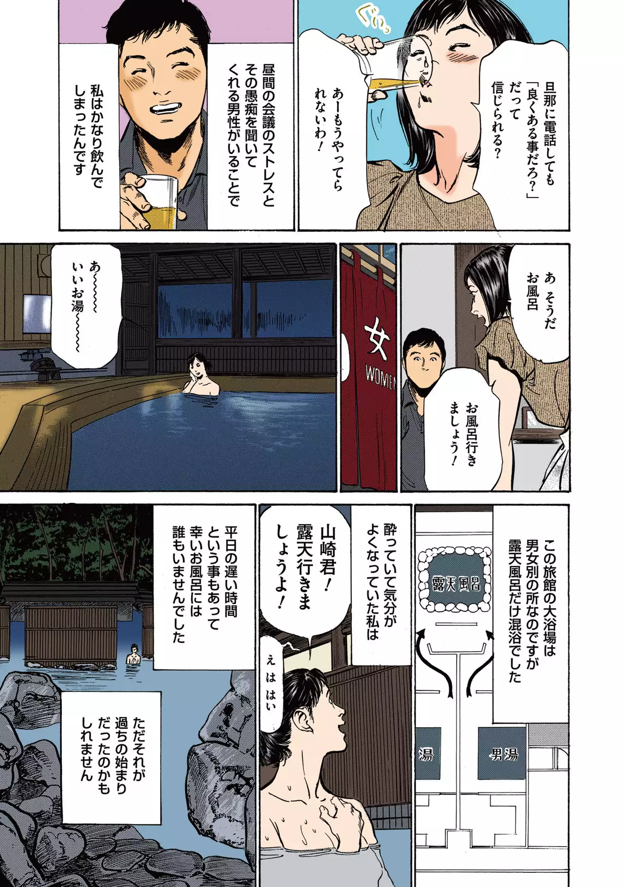 Hazuki Kaoru no Tamaranai Hanashi 2-1