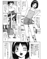 [Nitta Jun] Natsu Taiken Monogatari [2002-2007] [Digital]