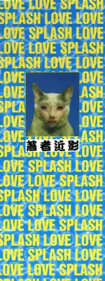 [Ogami Wolf] Love Love Splash