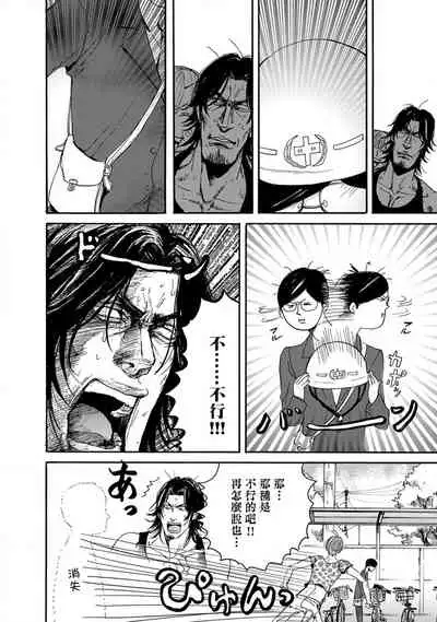 kinbaku PASSION | 紧缚基情 Ch. 1-4