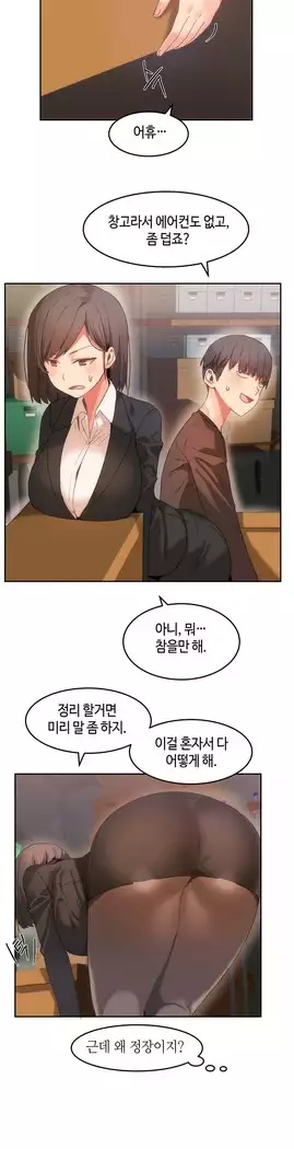 Hari's Lumpy Sharehouse Ch.0-16