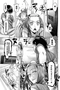 [Magatama] Boku to Kanojo no Offline (COMIC HOTMiLK 2013-11) [Chinese] [黑条汉化]