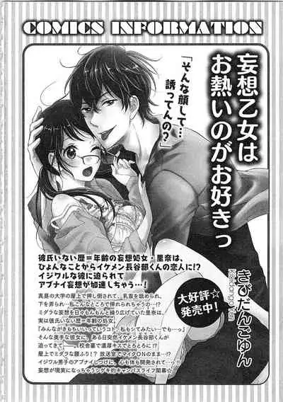 Hashi no Hentai Kareshi-kun Koko de Pantsu Nuide