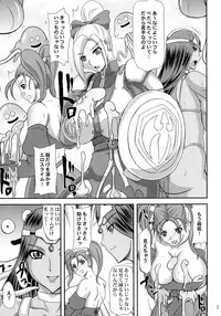 [Anglachel (Yamamura Natsuru)] HEROINES vs MONSTERS (Dragon Quest Heroes)