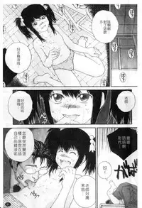 [Nukiyama Gaisei] Sasayai te, Ano Kotoba [Chinese]