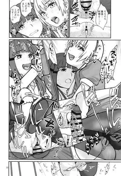 Boku ga!'`Watashi ga!'`Ichiban eroinodesu!'`Desu wa!'