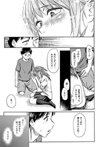 [Esuke] Itoshii Kimi o Kuruhodo