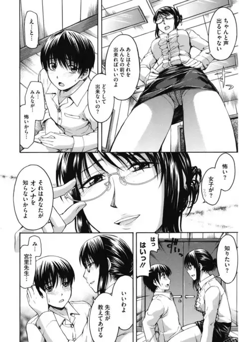 Core Colle Emono o Karu Onna-tachi