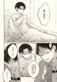 (HaruCC19) [Satoukibi (Amesusu)] Tenmetsu Shingou (Shingeki no Kyojin)