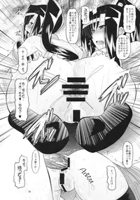 (C77) [AMP (Norakuro Nero)] Aisa no Special Training! (Koihime Musou)