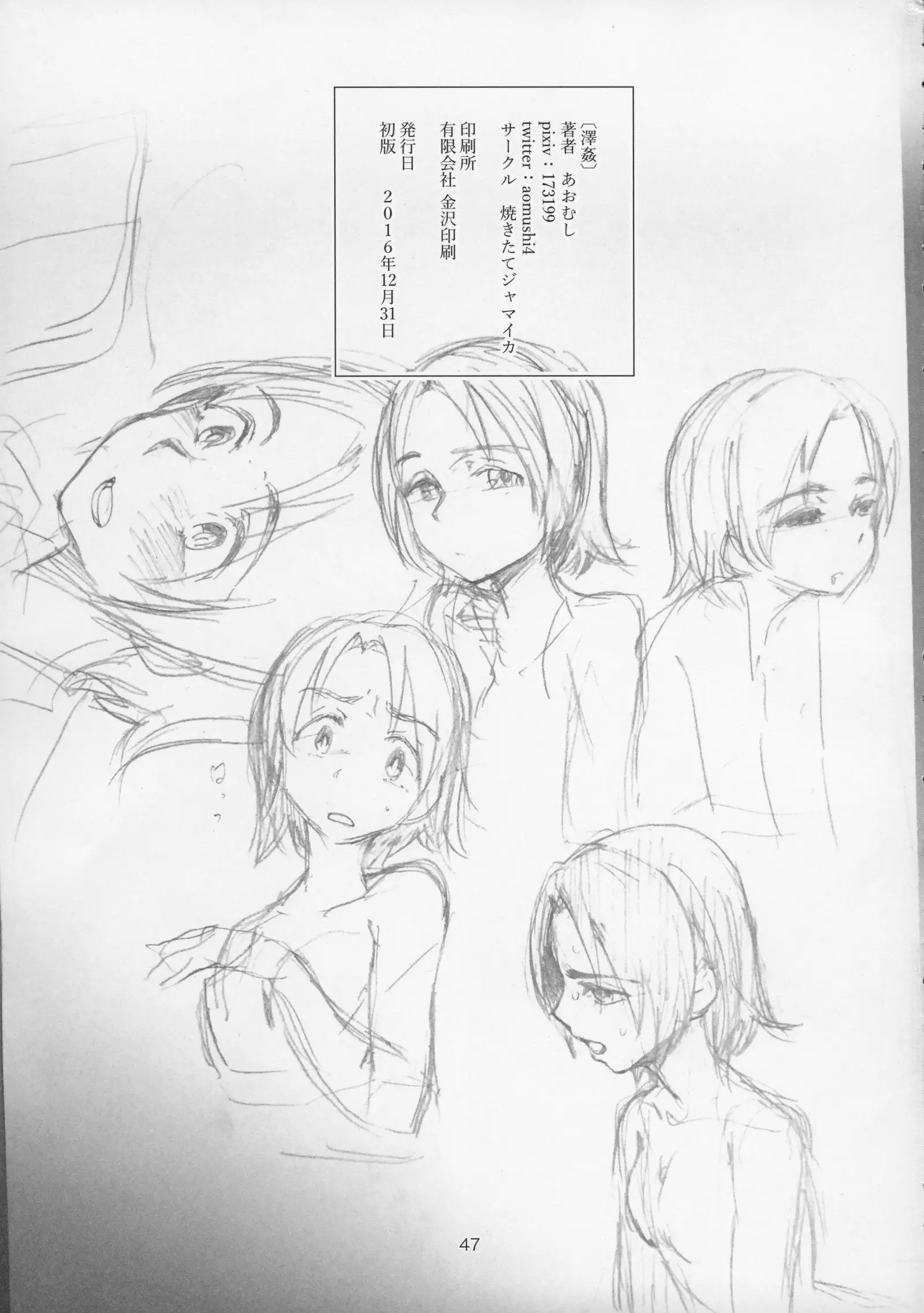 Sawakan - Futanari Usagi-san no Sawa Azusa Kairaku Choukyou Hon