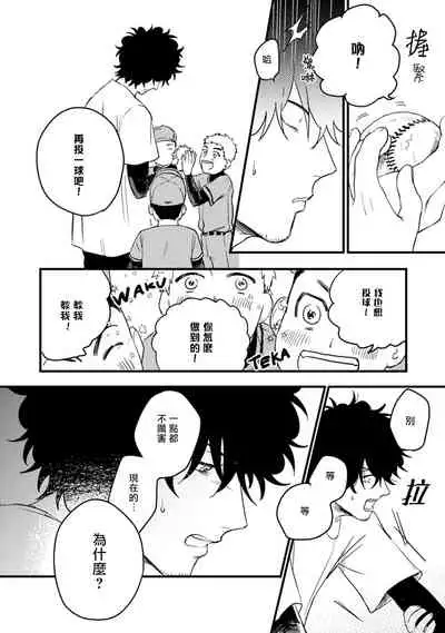 Ai, SUN SUN | 爱，SUN SUN Ch. 1-2