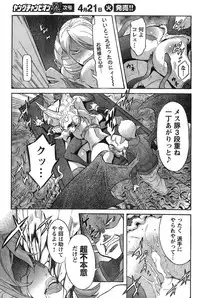 Young Champion Retsu Vol.17