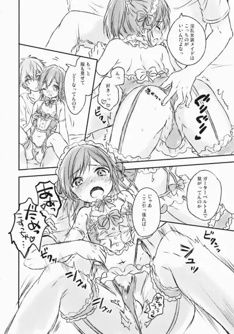 Kimi Dake no Ponytail 2