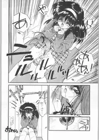 (C43) [UROBOROS] EQUIPE DE CINEMA