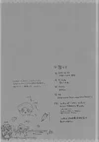 (Toramatsuri2010) [Kinokonomi (konomi)] Flandre-san no Ashiasobi (Touhou Project) [English] [CGrascal]