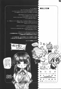 [Kuroshikatei (Unno Hotaru)] MEx2K (OS-tan)