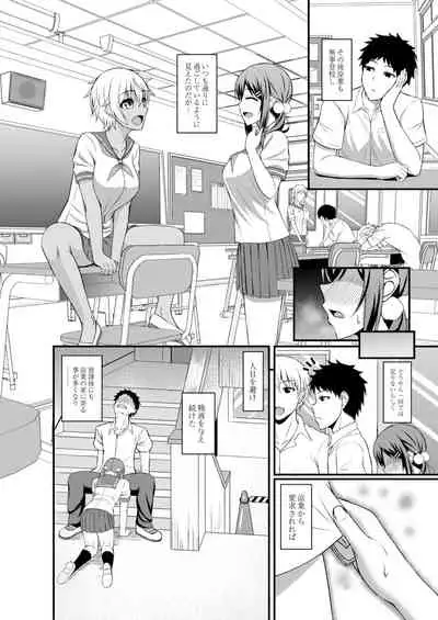 [Shirouzu Myuuta] Succubus ni Natchatta (Kimi to Connect) [Digital]