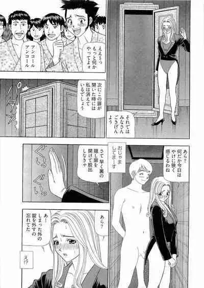 [Yamada Kosuke] Kachou Toumei Shain 2