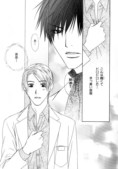 b-BOY Phoenix Vol.11 Shiroisha Tokushuu