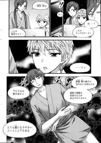 [Kuon Michiyoshi] Zettai Harem ｃｈ.40-52+2