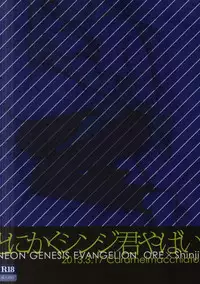 (HaruCC18) [Caramel Macchiato (Isobe Maki)] Tonikaku Shinji-kun Yabai (Neon Genesis Evangelion)