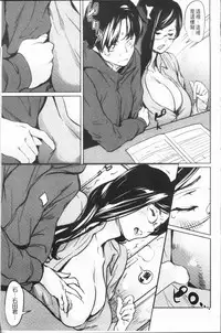 [Shiomaneki] Sasoi Chichi | 誘惑乳 [Chinese]