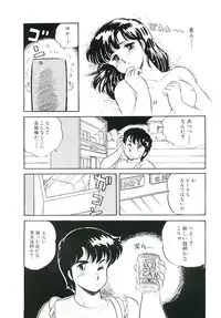 [Amagi Kei] Ikinari! can^2 1