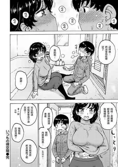 [Karma Tatsurou] Itsumo no Rakuukan (Rakuukan no Sekai toka) [Chinese] [零食汉化组] [Digital]