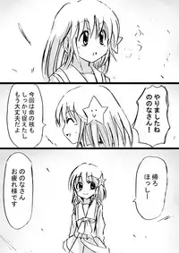 [Dende] Fushigi Sekai -Mystery World- Nonona 12 ~Nonona vs Daimaingenjutsushi~