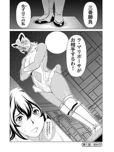 Bentenbashi Minamishouten Machi Joshi Puroresu Vol. 1