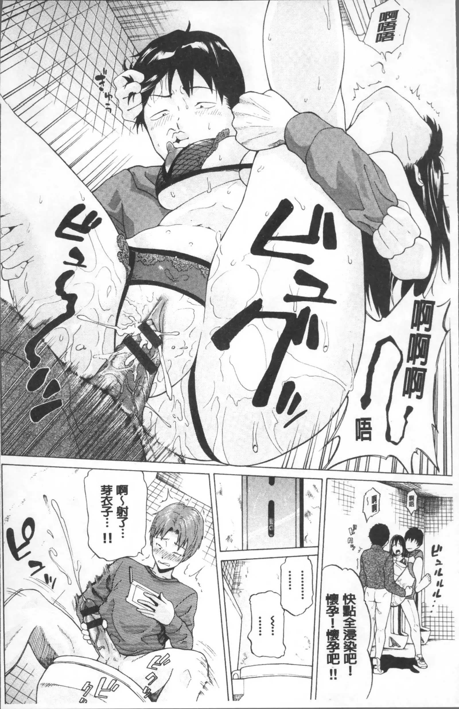 Nee, Onii-chan - Yes... my brother, I'm impurity.