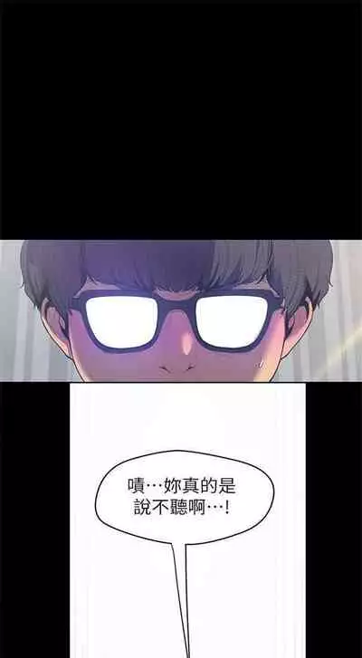 （週1）美麗新世界 1-75 中文翻譯 （更新中）