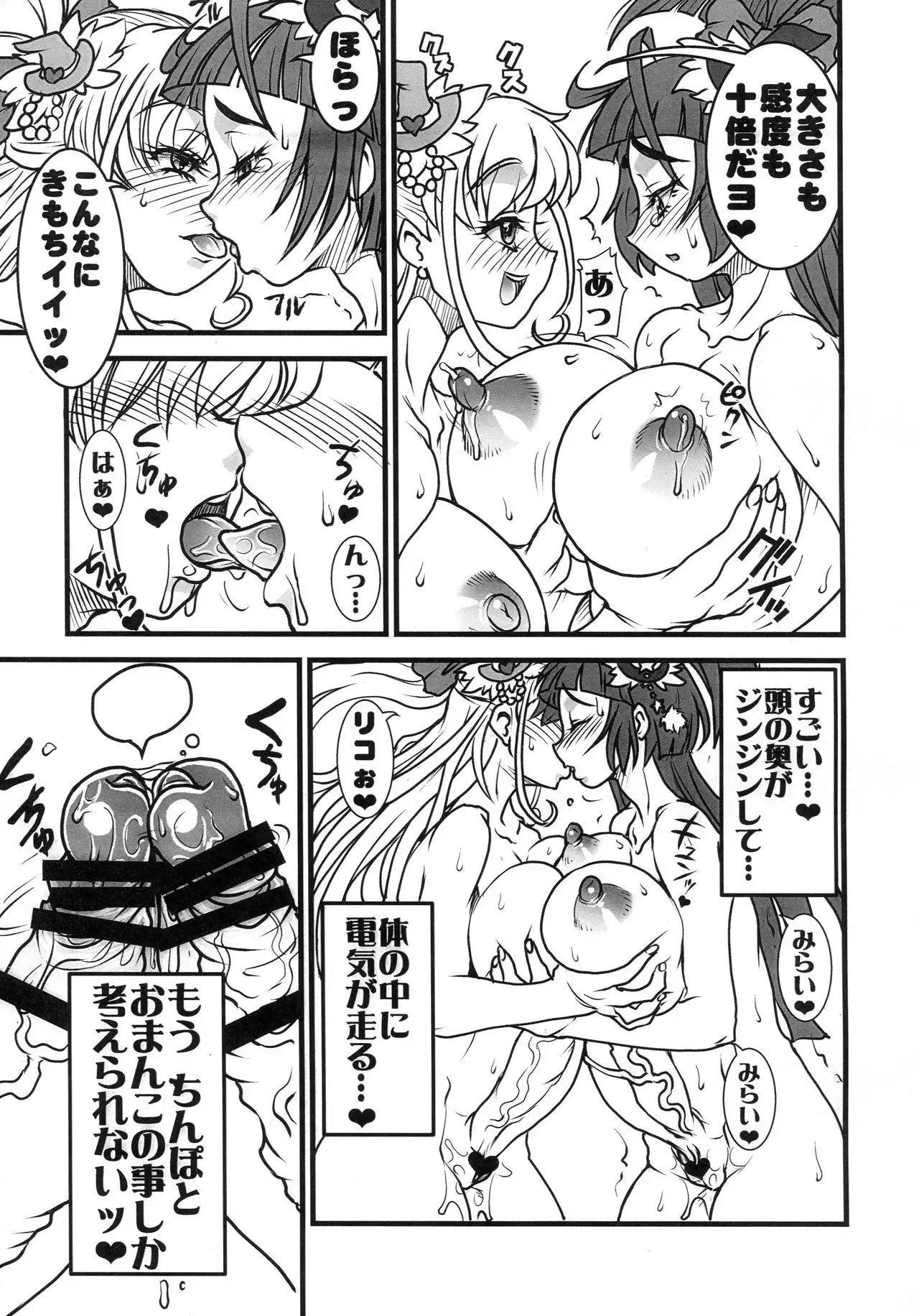 M.A.H.O Girls HARD CORE!