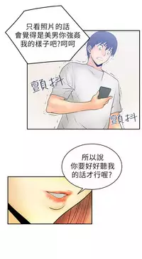 [哈士奇小子＆Minumindu] 心動！MY OFFICE LADYS 第1季 [中国翻訳]