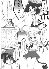 (C75) [French letter (Fujisaki Hikari)] Pedoria Kakeru 2 (Touhou Project)
