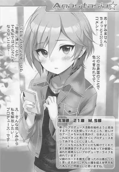 Tricolore Okusuri Produce!!!!!