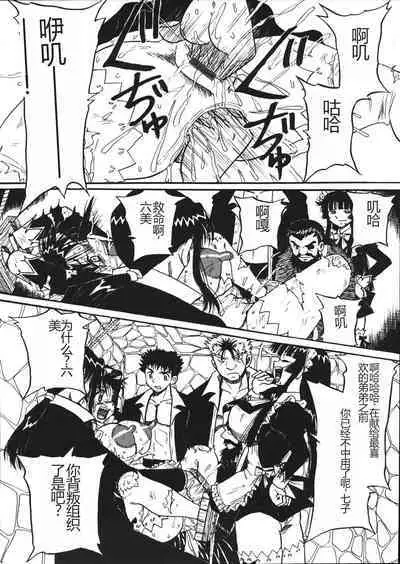 Mousou Note - Delution Notebook