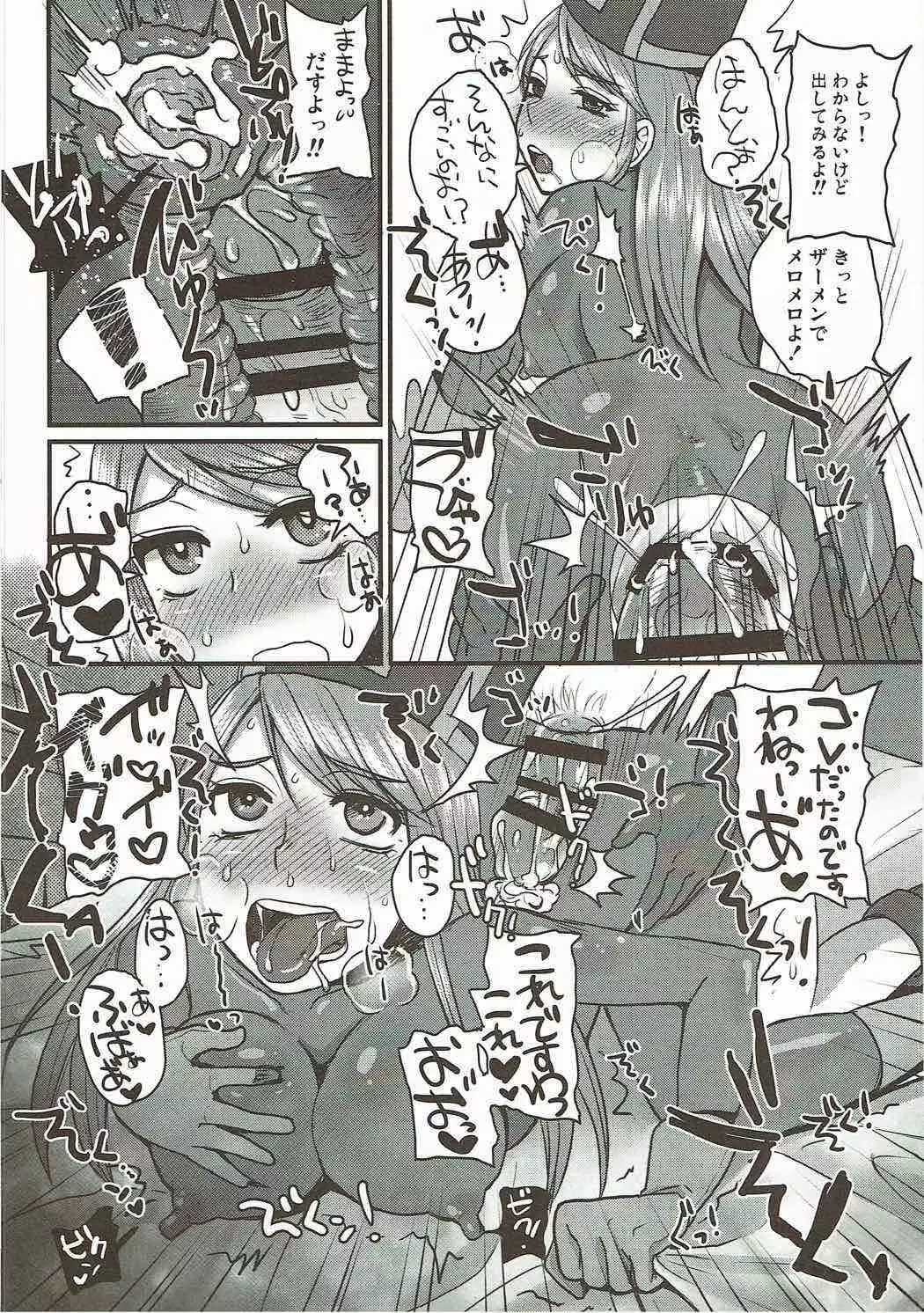 Do Do DraQue Tairankou