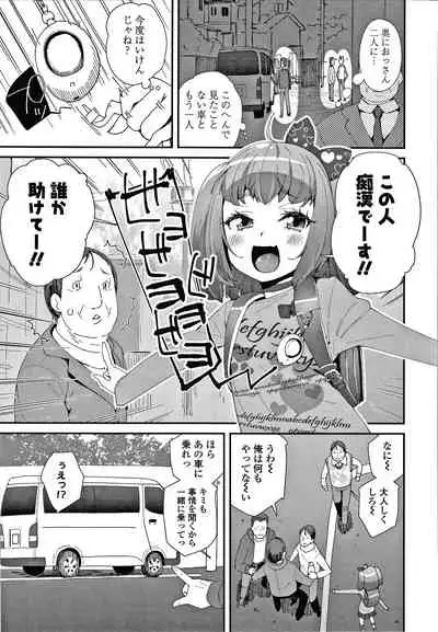 [Maeshima Ryou] Mesu ni Umareta Omae ga Warui!!