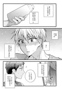 (C87) [QQaid (Nekoyama Kuro)] Jukebox #02 (Kuroko no Basuke)