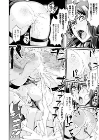 [Anthology] Seigi no Heroine Kangoku File Vol. 10 [Digital]